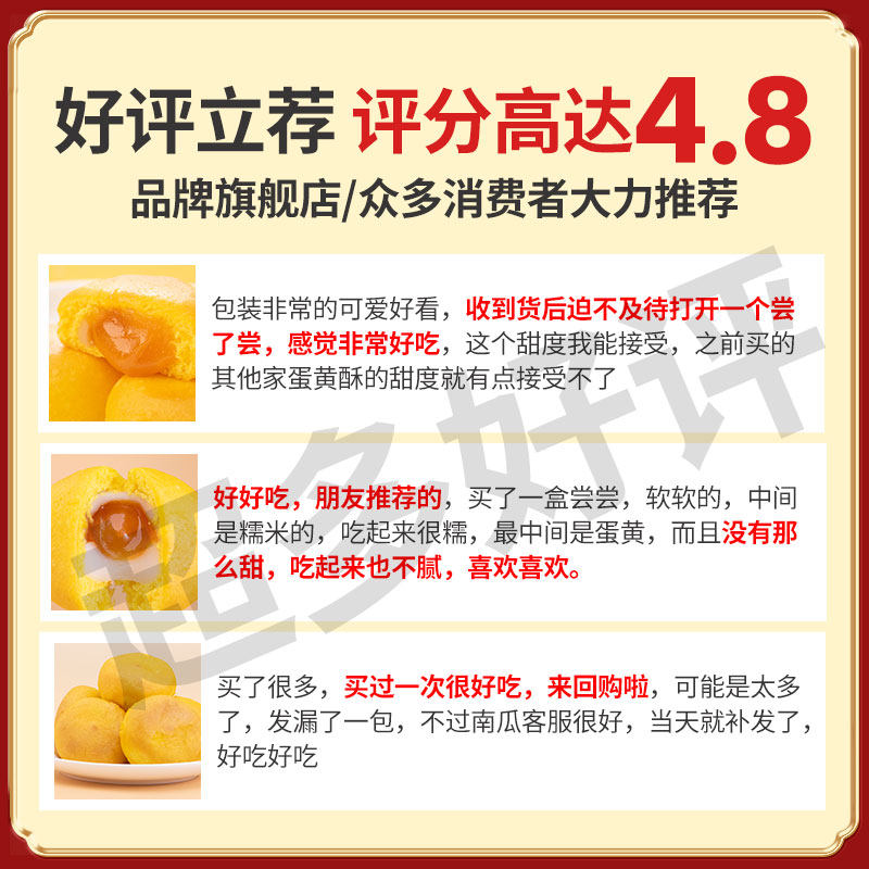 黄老五雪媚娘网红糕点奶黄流心酥 黄老五食品传统糕点