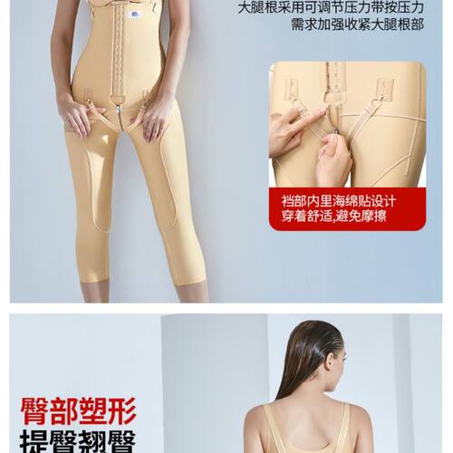 法国怀美一期腰腹腿部连体衣吸脂术后加压塑身裤高腰中裤PC07包邮 - 图2