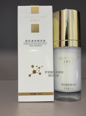 钰俏伊人 官方旗舰店 舒缓喷雾修颜霜蓝铜精华液甘草蛋白精华面膜