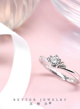 皇冠婚戒贝特尔925纯银简约女
