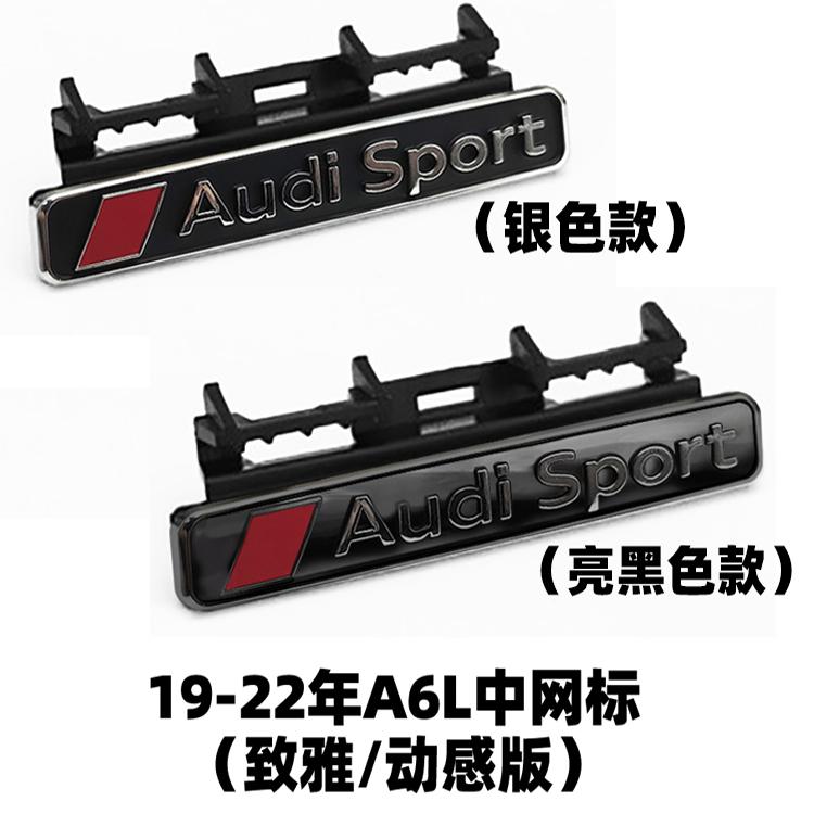 奥迪四驱车标 QUATTRO蜂窝中网标 A4L/A5新款A6L/A7/Q3夸戳后尾标 - 图1
