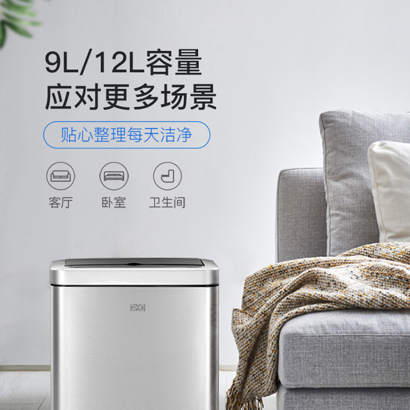 EKO智能垃圾桶家用厨房卫生间不锈钢北欧轻奢客厅自动感应带盖桶