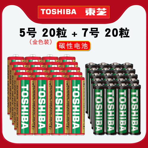 TOSHIBA东芝5号7号电池金色装碳性LR6五七号闹钟表玩具键盘鼠标AAA无汞LR03电池 - 图0
