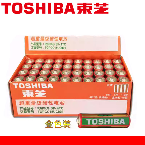 金东芝5号电池R6 AA玩具 闹钟 黄金棒铁壳碳性干电池吸塑装40粒 - 图0