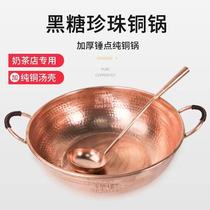 Milk tea shop Hand fried black sugar pearl bronze pot with hammer print hammer point induction cooker Copper Hot Pot stay Hide Gelatin special copper pot