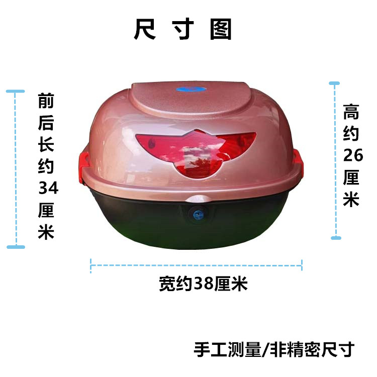 绿能佳源五星钻豹立马小龟王后尾箱电动瓶摩托车杂货后备储物箱子 - 图0