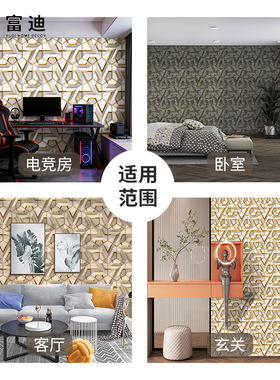 加厚3d立体几何墙纸ins风自粘墙纸 素色壁纸家用墙壁纸自贴
