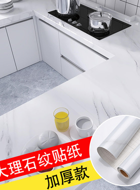墙纸自粘加厚防水瓷砖墙贴橱柜灶台桌面家具装饰厨房防油贴纸