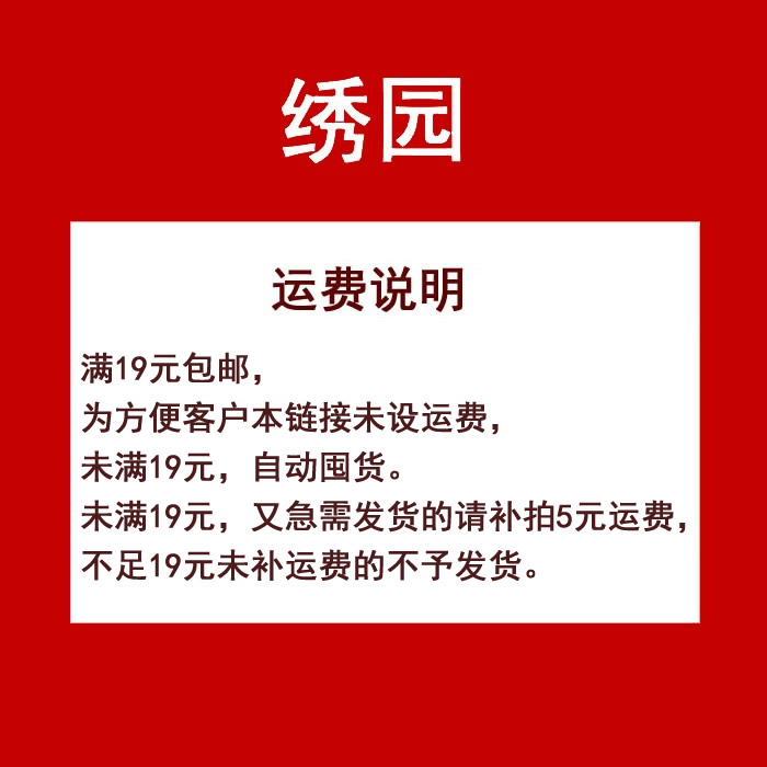 5001-7999 手工布艺口金材料包天籁直播专拍 满19元包邮 - 图1