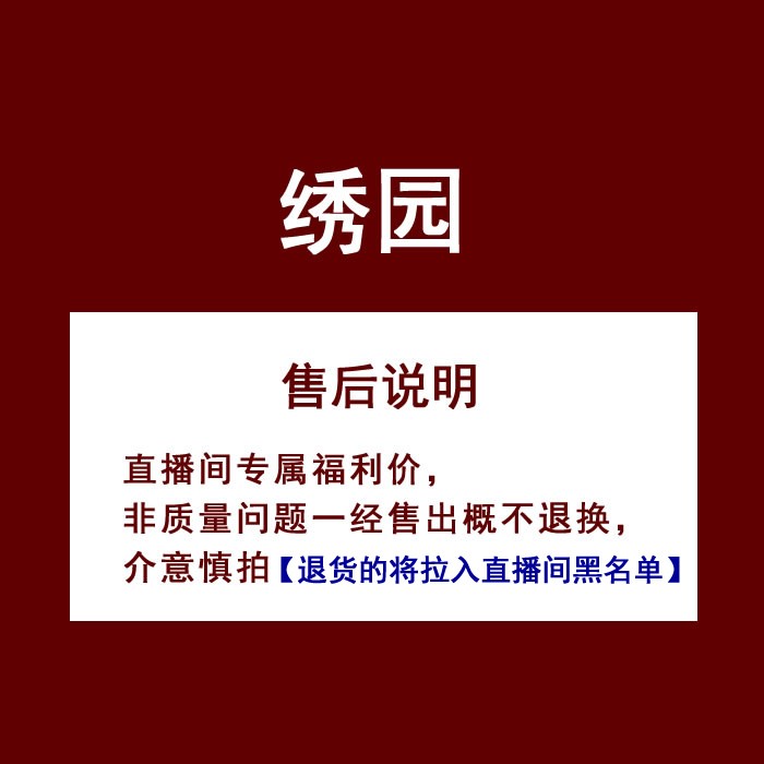 1001-1999  手工布艺材料包叮当直播专拍 满19元包邮 - 图3