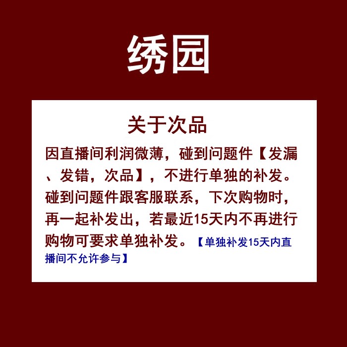 1001-1999  手工布艺材料包叮当直播专拍 满19元包邮 - 图2