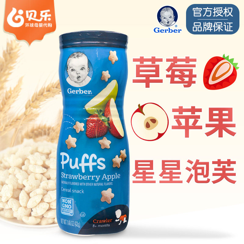gerber star puffs