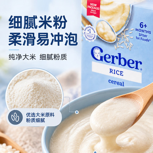 美国进口嘉宝Gerber婴儿纯大米米粉高铁宝宝米糊辅食227g 6月+ - 图1