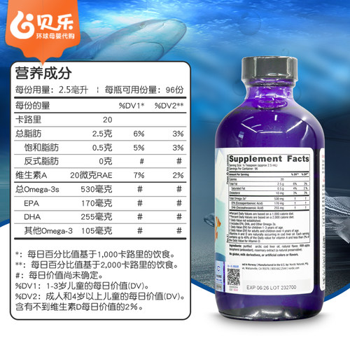 美国进口Nordic Naturals挪威大鱼婴幼儿童宝宝DHA鳕鱼油EPA237ml - 图1