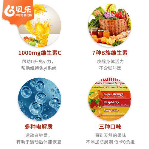 美国进口Emergen-C益满喜维生素C泡腾冲剂高浓VC儿童成人强抵抗力 - 图0