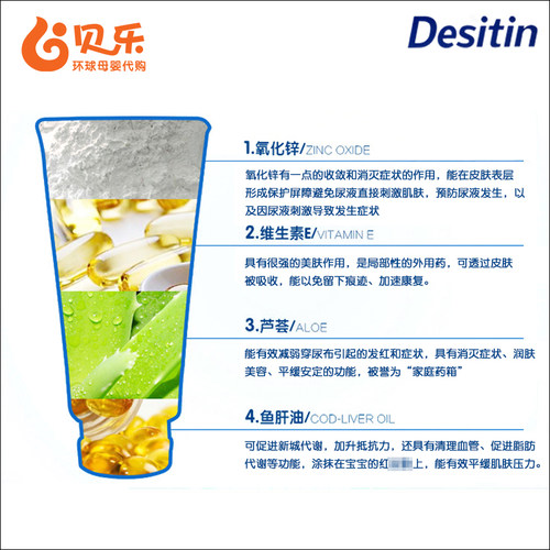 美国desitin新生儿加强型护臀膏宝宝pp护理霜婴儿无激素紫色113g - 图1