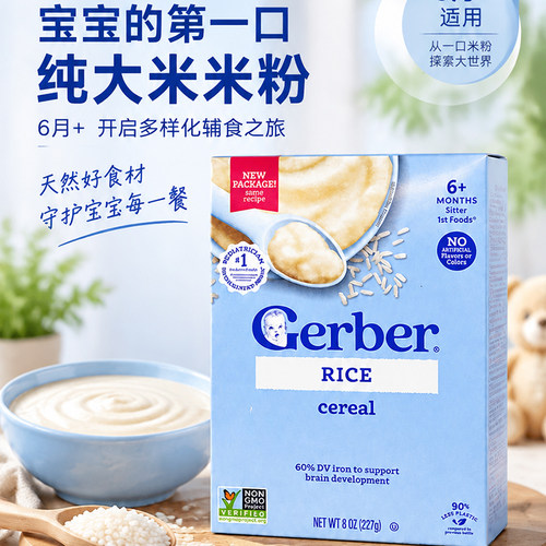 美国进口嘉宝Gerber婴儿纯大米米粉高铁宝宝米糊辅食227g 6月+ - 图0