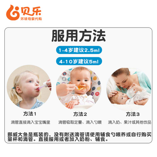 美国进口Nordic Naturals挪威大鱼婴幼儿童宝宝DHA鳕鱼油EPA237ml - 图2