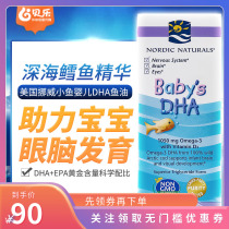 American Nordic Naturals Norwegian small fish baby baby DHA deep-sea cod oil fish liver oil drip