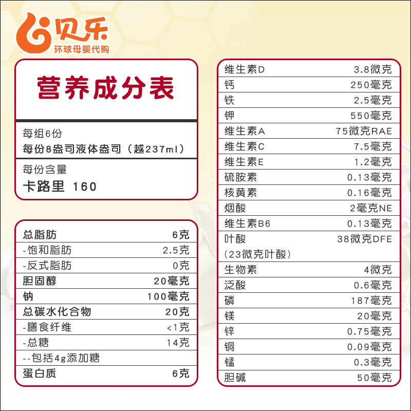 贝乐环球母婴代购美国进口美赞臣Enfagrow三段婴幼儿宝宝液态奶水液体奶237ml整箱2