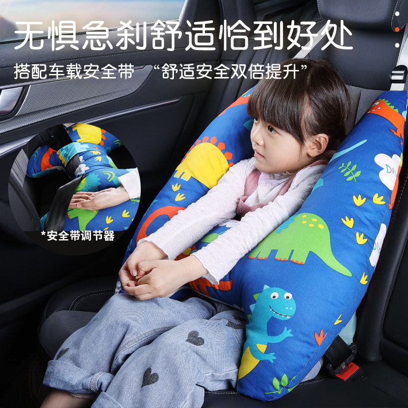 儿童汽车安全带防勒脖宝宝抱枕靠枕枕头汽车用车载睡觉神器护肩套,淘宝优惠券,粉丝福利购,淘宝优惠卷
