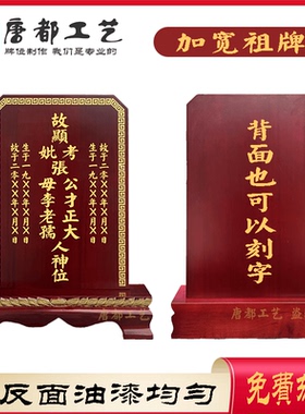 祖先牌位纯实木支持定制