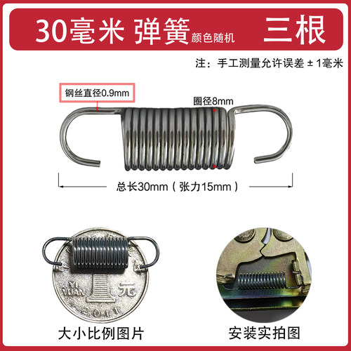 踏板摩托车坐垫锁弹簧配件电动车坐垫锁板弹簧鹰王猎鹰座桶锁拉簧 - 图1