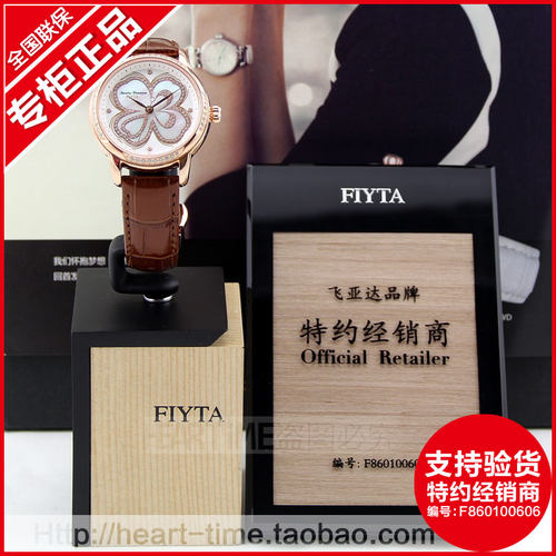 【特价】飞亚达摄影师四叶草皮带防水镶嵌真钻石机械女腕表LA8562 - 图2