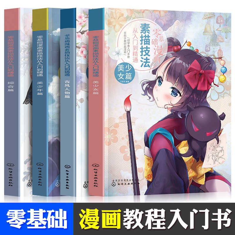 日本少年漫画 新人首单立减十元 22年2月 淘宝海外