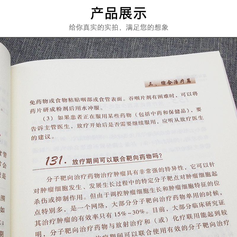 应对乳腺癌专家谈患者护理专家照顾乳腺癌患者药膳食疗方癌症保健预防治疗饮食搭配食谱书对症食疗饮食调养自我身体护理按摩书籍 - 图3