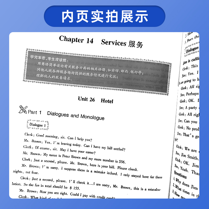 官方正版备考2024年公共英语2级教材PETS2全国英语等级考试第二级用书复习资料教材2级含配套听力音频可搭口语语法听力2023新大纲-图1