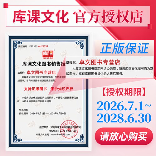 中职生备考2027年对口升学高职单招教材真题库必刷总复习资料专用考试书江苏四川安徽广东河南北浙江省三校生升大专考职教高考2026 - 图2