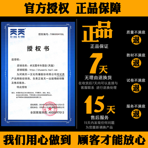 注册安全师工程师2024年教材历年真题库试卷考点速记全套中级注安官方考试书建筑化工其他安全生产法律法规初级习题集试题视频网课