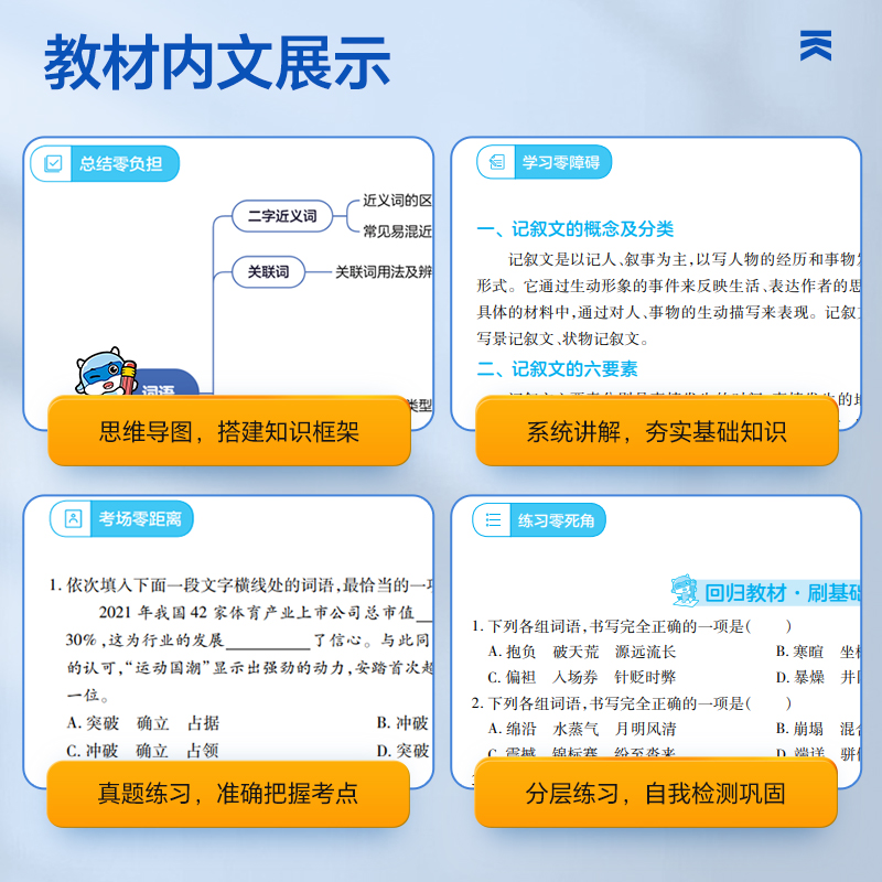 体育单招考试复习资料2025年教材+历年真题+模拟卷试卷专业文化课教程辅导书必刷题全国版山东广东江苏浙江河南湖南安徽省北京2024