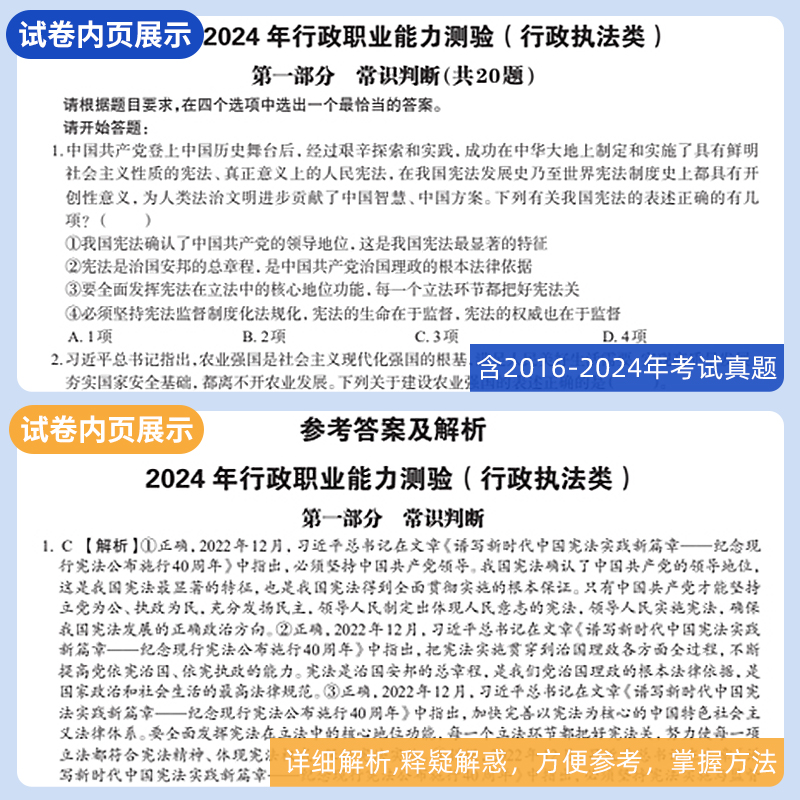 国家公务员考试教材2025年教材历年真题试卷行测和申论国考资料5000题行政职业能力测验考公980山东广东安徽2024粉笔中公华图教育 - 图2