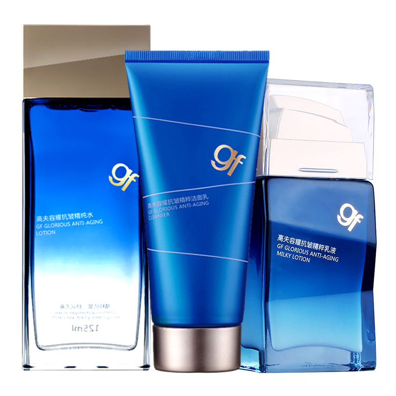 高夫gf男士容耀抗皱衰老套装爽肤水 高夫化妆品面部护理套装