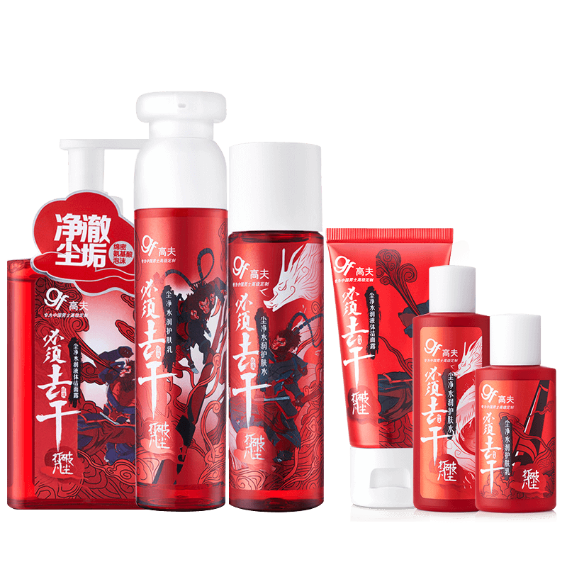 高夫男士护肤品套装尘净男洗面奶 高夫化妆品面部护理套装