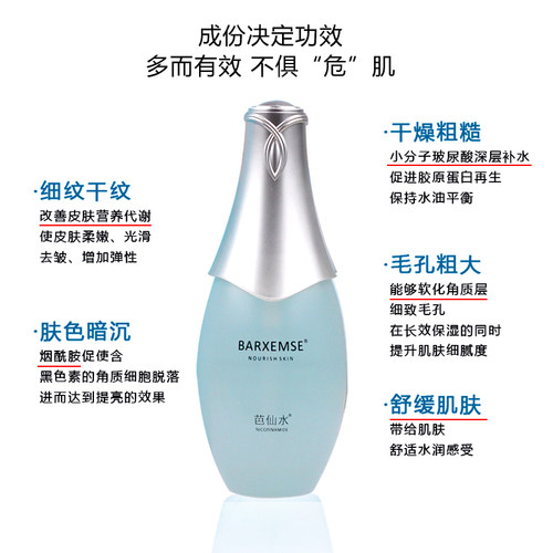 官方正品上者多魅绮玑芭仙水精华水烟酰胺护肤乳液精华液早晚套盒 - 图2