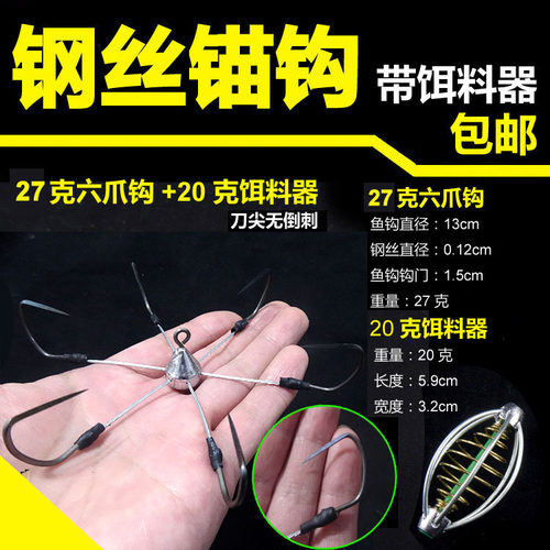 刀尖越南锚钩 可视锚鱼大直径钢丝钩超大钩门六爪八爪越南锚鱼钩 - 图1