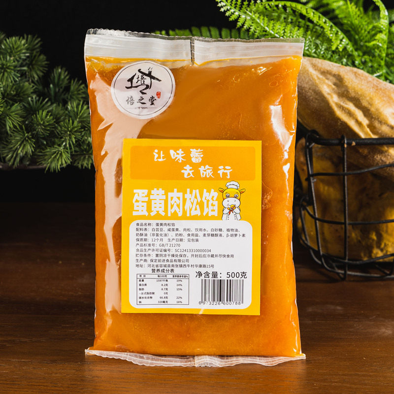 红豆沙粽子蛋黄肉松白莲蓉草莓奶黄板栗月饼面包凤梨枣泥烘焙馅料,淘宝优惠券,粉丝福利购,淘宝优惠卷