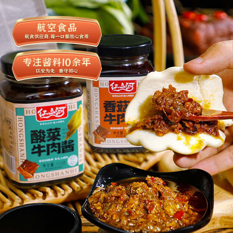 红山河辣椒酱组合210g*4瓶 酸菜松茸香菇牛肉酱香辣下饭菜拌面酱,淘宝优惠券,粉丝福利购,淘宝优惠卷