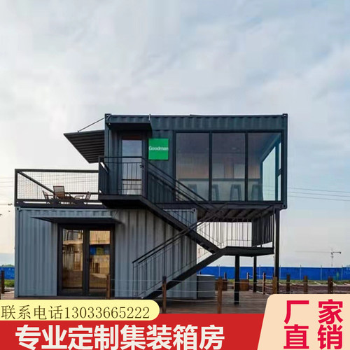 集装箱移动房厂家定制户外民宿别墅办公室创意豪华展厅酒店商业街 - 图1
