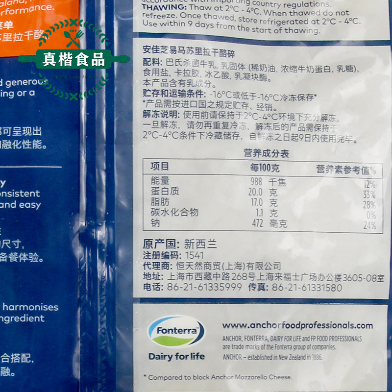 新西兰进口安佳马苏里拉芝士碎1kg原制奶酪披萨拉丝家用焗饭奶酪,淘宝优惠券,粉丝福利购,淘宝优惠卷