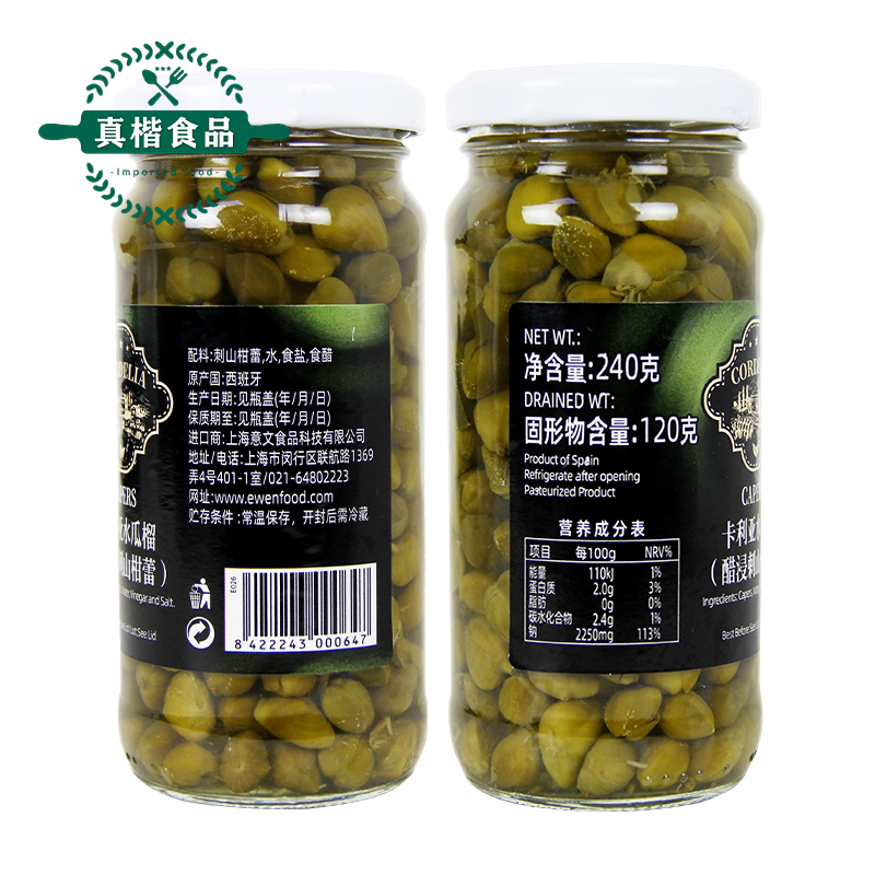 西班牙进口 卡利亚醋浸刺山柑蕾240g 水瓜柳 水瓜榴 CAPERS 包邮 - 图1