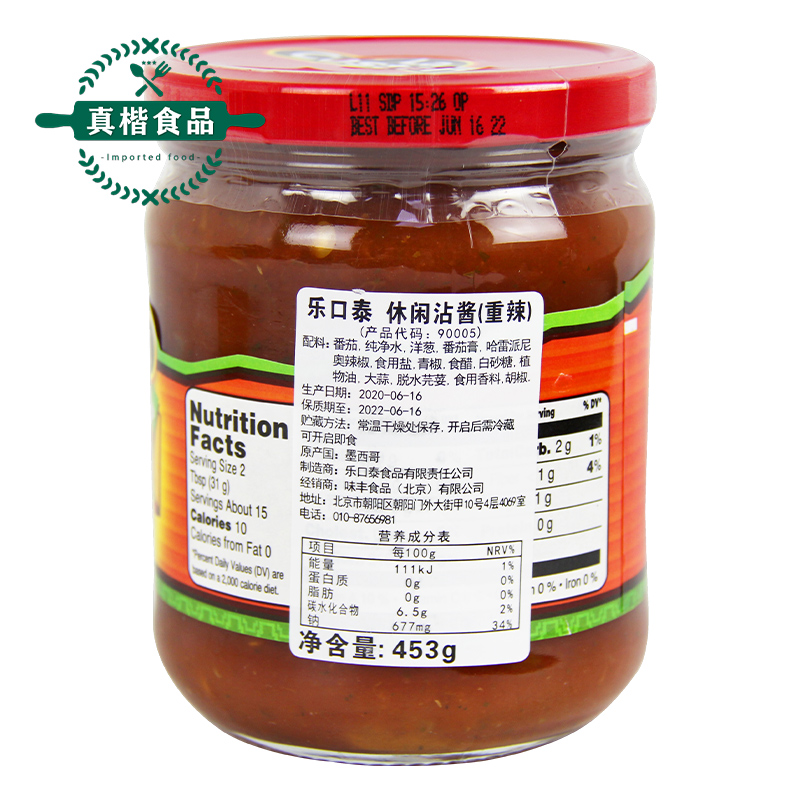 墨西哥进口 乐口泰莎莎酱重辣453g玉米片蘸酱 taco酱 Salsa Sauce - 图1