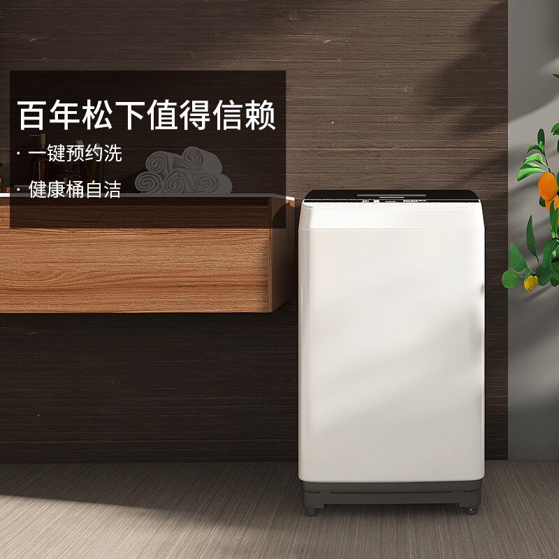 松下8kg全自动家用智能波轮洗衣机 世纪百诚家电洗衣机