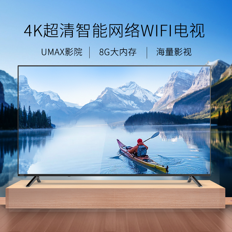 43 55 超清智能网络液晶电视机彩电官方旗舰店 4K 英寸 50 50A4U 长虹 43 55 超清智能网络液晶电视机彩电官方旗舰店 4K 英寸 50 50A4U 长虹