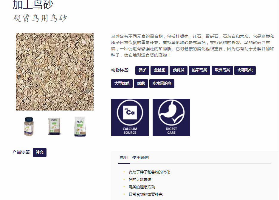 荷兰维特魔轮宠物鸟鹦鹉矿物补钙碘钙块磨牙石 补充微量元素,淘宝优惠券,粉丝福利购,淘宝优惠卷