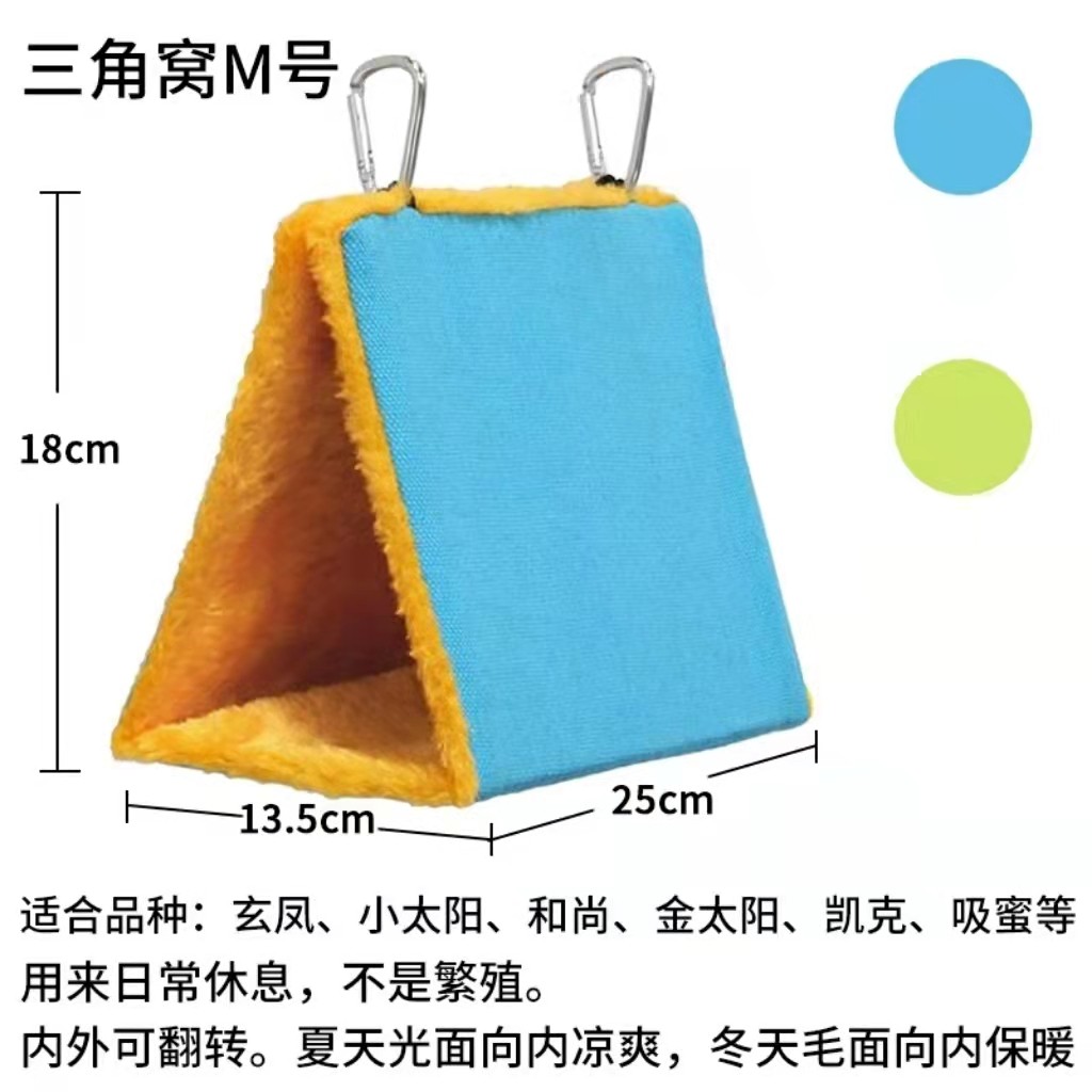 宠物鸟鹦鹉全年可用羊毛三角保暖鸟窝鸟巢 牡丹虎皮玄凤鸟笼用品,淘宝优惠券,粉丝福利购,淘宝优惠卷