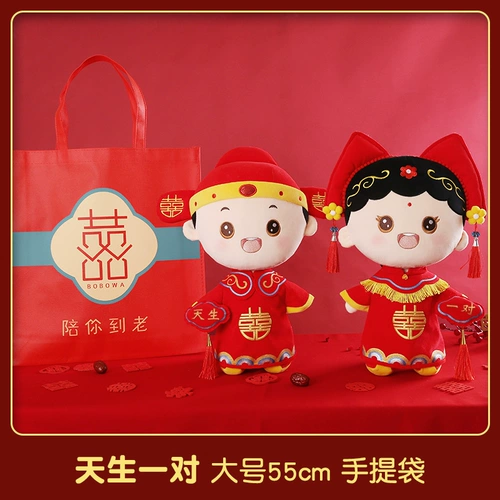 Кукла для влюбленных, покрывало, свадебный подарок, новая коллекция